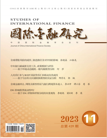金融体球网旧版教师王馨在《国际金融研究》发表学术论文